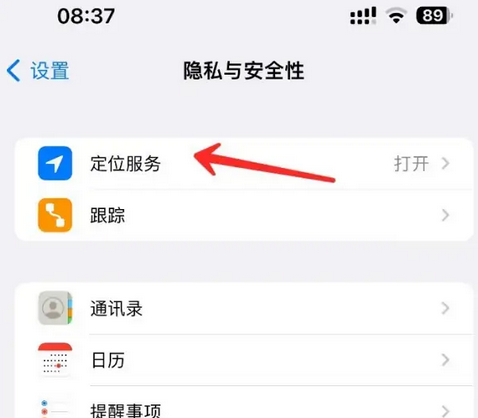 临沭苹果客服中心分享iPhone 输入“发现石油”触发定位 