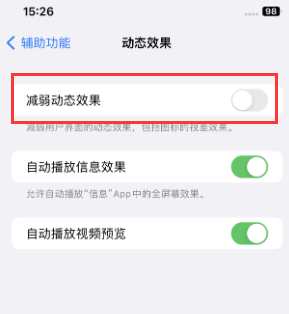 临沭苹果售后维修点分享苹果iPhone如何隐藏dock栏 