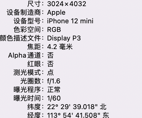 临沭苹果15维修服务分享iPhone 15拍的照片太亮解决办法 