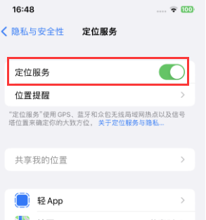 临沭苹果维修客服分享如何在iPhone上隐藏自己的位置 