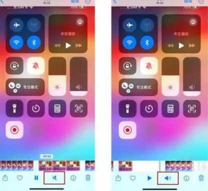 临沭苹果15维修网点分享iPhone15录屏没有声音怎么办 
