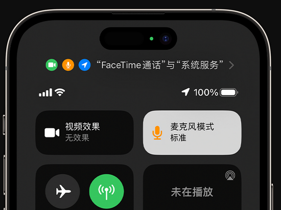 临沭苹果授权维修网点分享iPhone在通话时让你的声音更清晰 