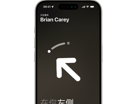 临沭苹果15维修iPhone15使用“查找”与朋友见面