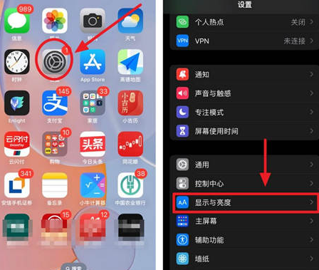 临沭苹果15换屏服务分享iPhone15屏幕常亮怎么办 