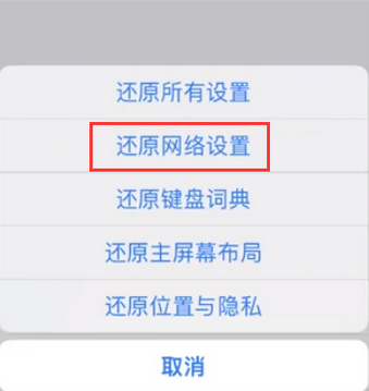 临沭苹果无线网维修店分享iPhone无线局域网无法开启怎么办