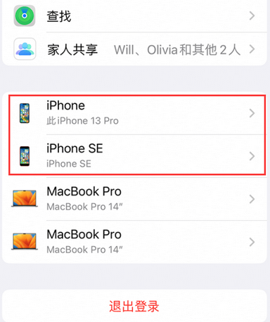 临沭苹临沭果维修网点分享iPhone如何查询序列号