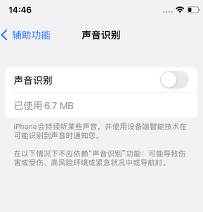 临沭苹果锁屏维修分享iPhone锁屏时声音忽大忽小调整方法