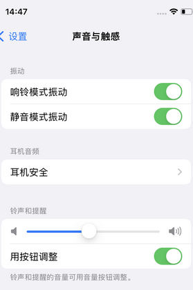 临沭苹果锁屏维修分享iPhone锁屏时声音忽大忽小调整方法