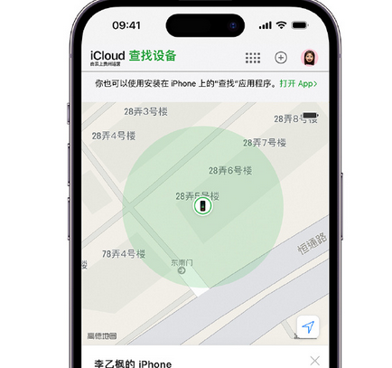 临沭apple维修店分享如何通过iCloud网页查找iPhone位置