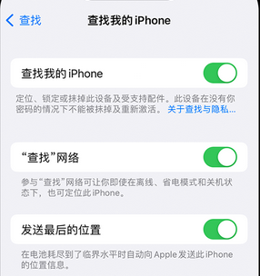 临沭apple维修店分享如何通过iCloud网页查找iPhone位置 