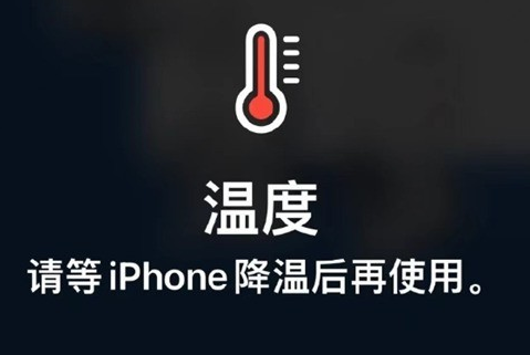 临沭苹果维修站分享iPhone手机发烫严重怎么办 