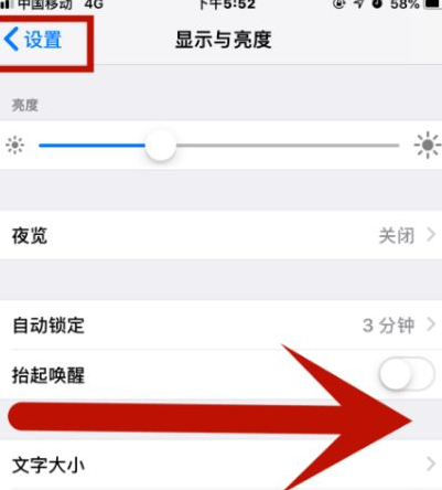 临沭苹临沭果维修网点分享iPhone快速返回上一级方法教程