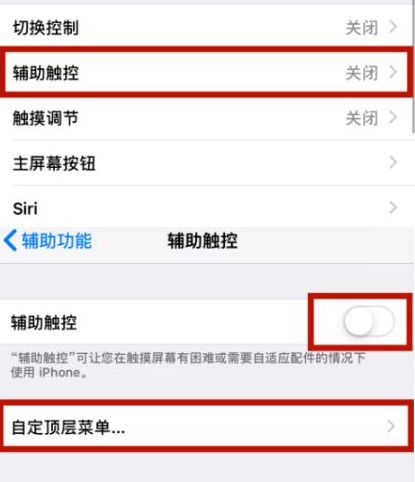 临沭苹临沭果维修网点分享iPhone快速返回上一级方法教程