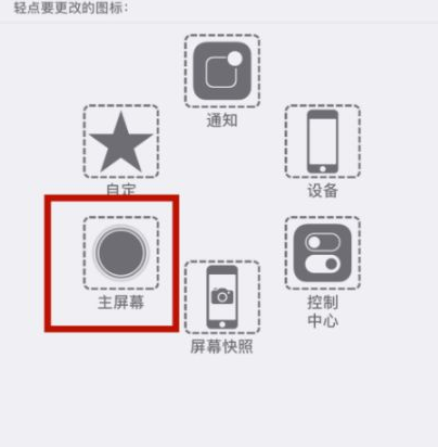 临沭苹临沭果维修网点分享iPhone快速返回上一级方法教程