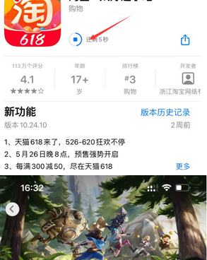 临沭苹临沭果维修站分享如何查看App Store软件下载剩余时间