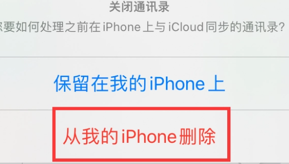 临沭苹果14维修站分享iPhone14如何批量删除联系人 