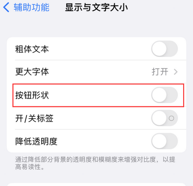 临沭苹果换屏维修分享iPhone屏幕上出现方块按钮如何隐藏