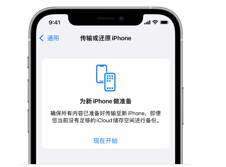 临沭苹果14维修网点分享iPhone14如何增加iCloud临时免费空间 