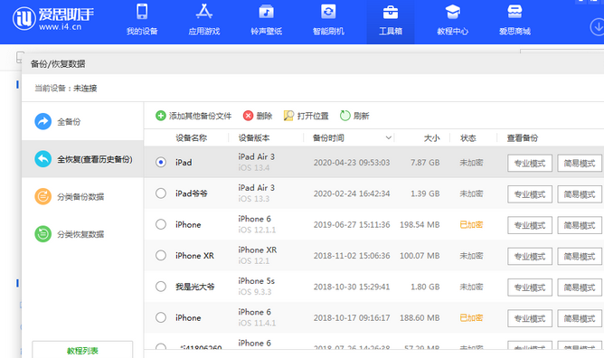 临沭苹果14维修网点分享iPhone14如何增加iCloud临时免费空间