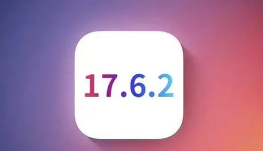 临沭苹果维修店铺分析iOS 17.6.2即将发布 