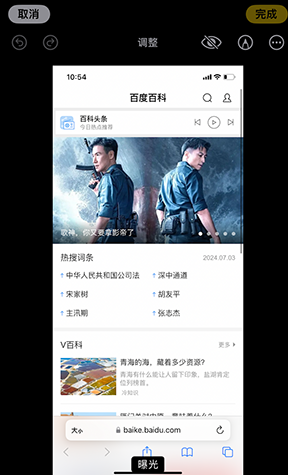 临沭iPhone维修服务分享iPhone怎么批量修图