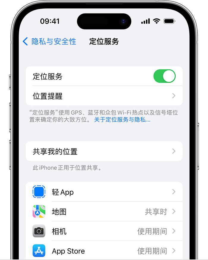 临沭苹果维修网点分享如何在iPhone上阻止个性化广告投放 