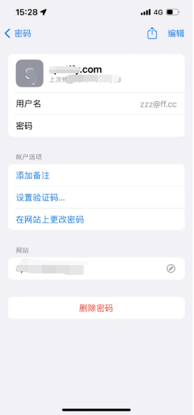 临沭苹果14服务点分享iPhone14忘记APP密码快速找回方法 