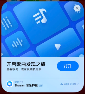 临沭苹果14维修站分享iPhone14音乐识别功能使用方法 