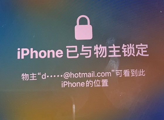 临沭苹果维修分享iPhone登录别人的ID被远程锁了怎么办? 