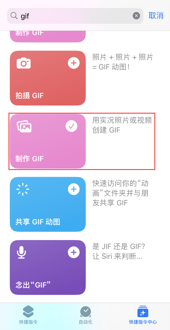 临沭苹果手机维修分享iOS16小技巧:在iPhone上制作GIF图片 