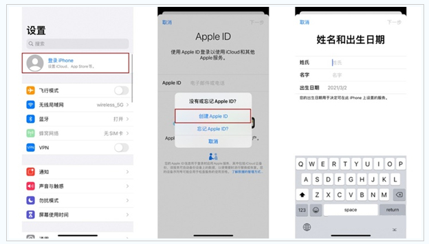 临沭苹果维修网点分享:Apple ID有什么用?新手如何注册iPhone14 ID? 