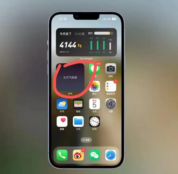 临沭苹果手机维修分享:iOS16主屏幕天气小组件无法正常工作怎么办？ 