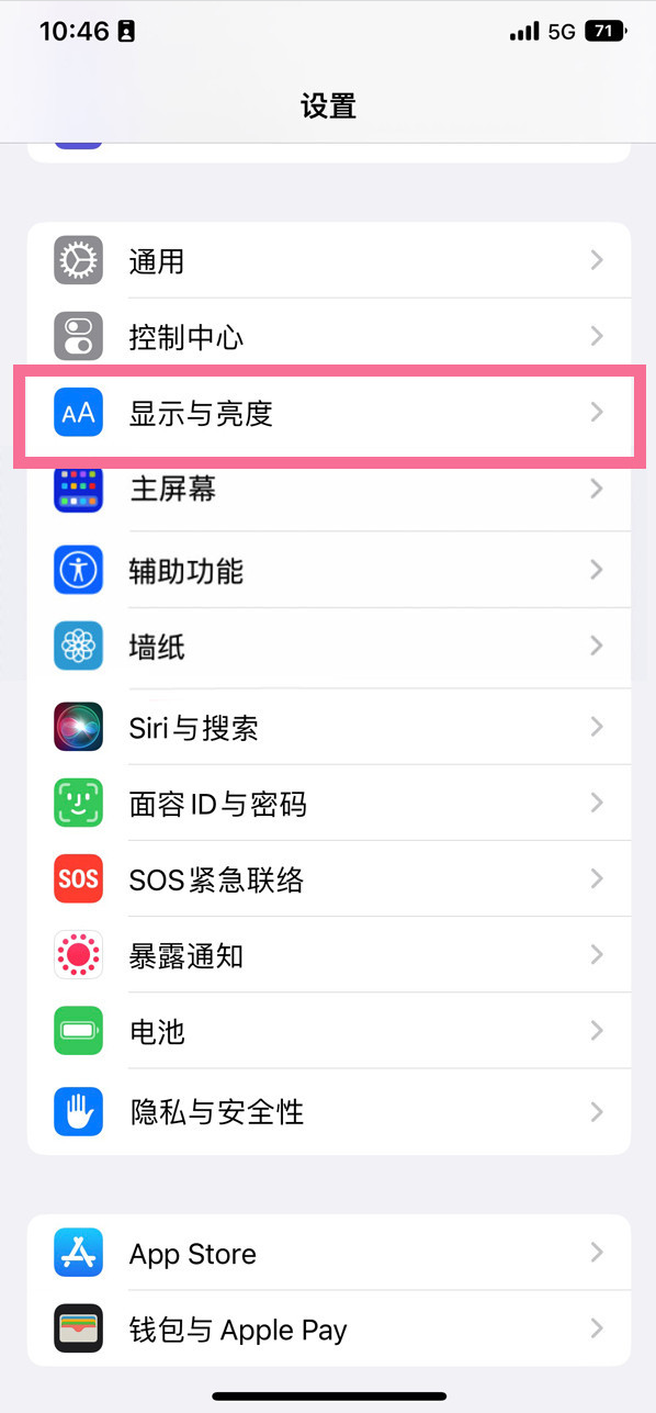 临沭苹果14维修店分享iPhone14 plus如何设置护眼模式 