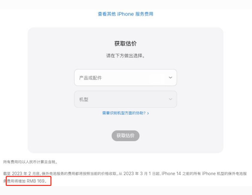 临沭苹果手机维修分享建议旧iPhone机型赶紧去换电池 