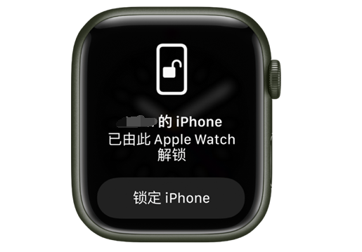 临沭苹果手机维修分享用 AppleWatch 解锁配备面容 ID 的 iPhone方法 