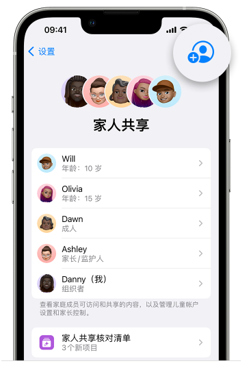 临沭苹果维修网点分享iOS 16 小技巧：通过“家人共享”为孩子创建 Apple ID 