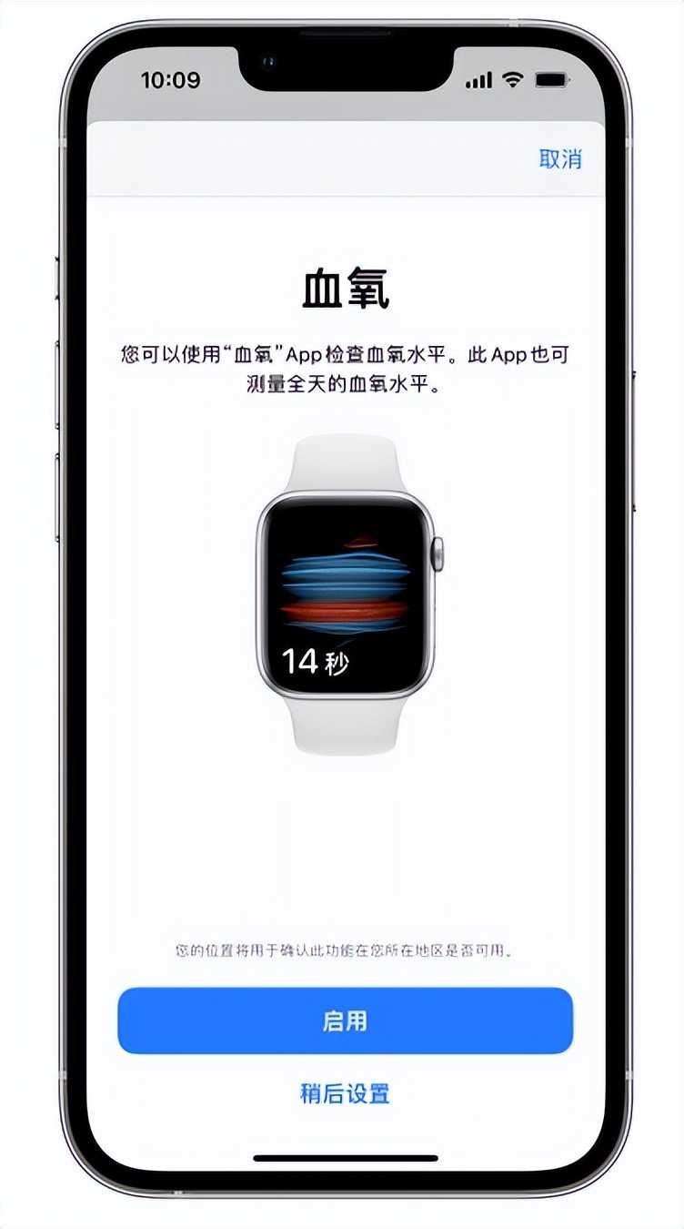 临沭苹果14维修店分享使用iPhone 14 pro测血氧的方法 