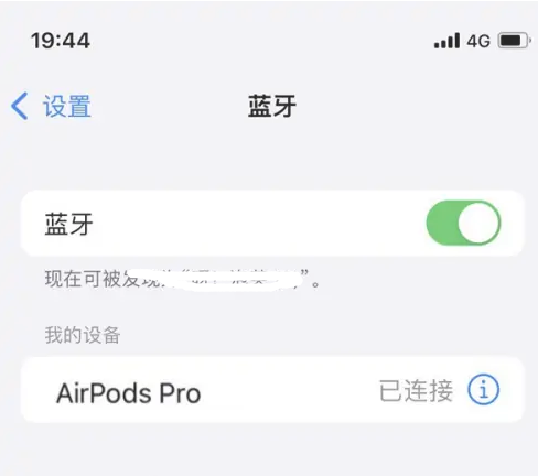 临沭苹果维修网点分享AirPods Pro连接设备方法教程 