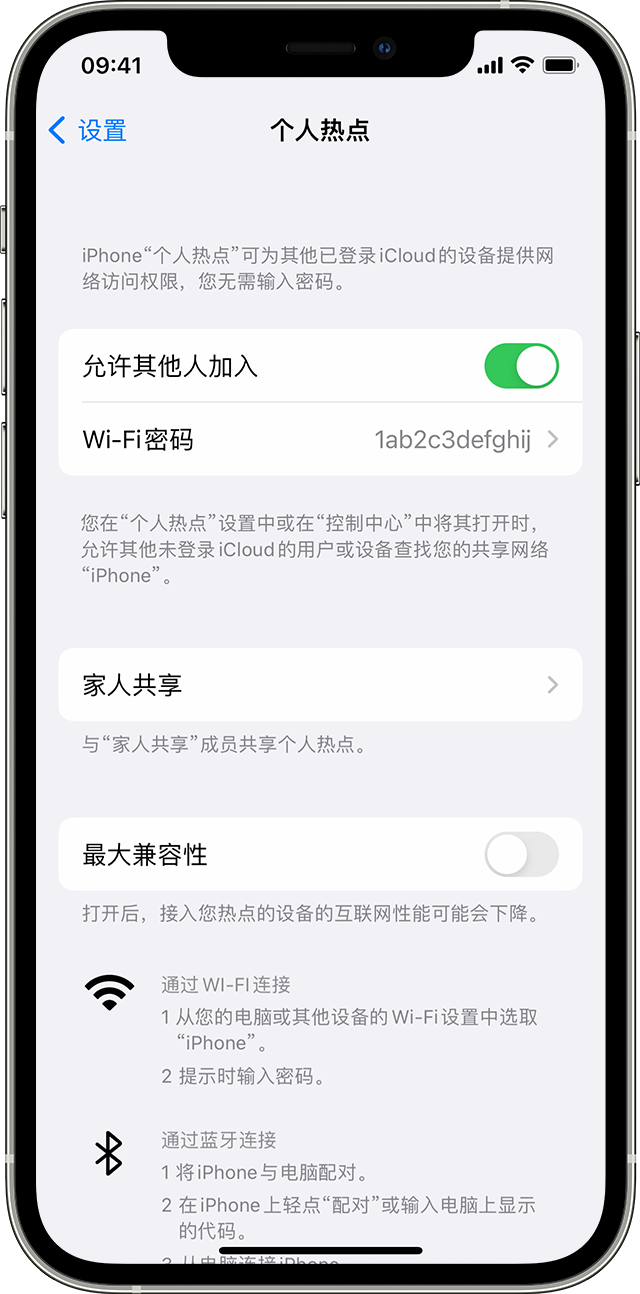 临沭苹果14维修分享iPhone 14 机型无法开启或使用“个人热点”怎么办 