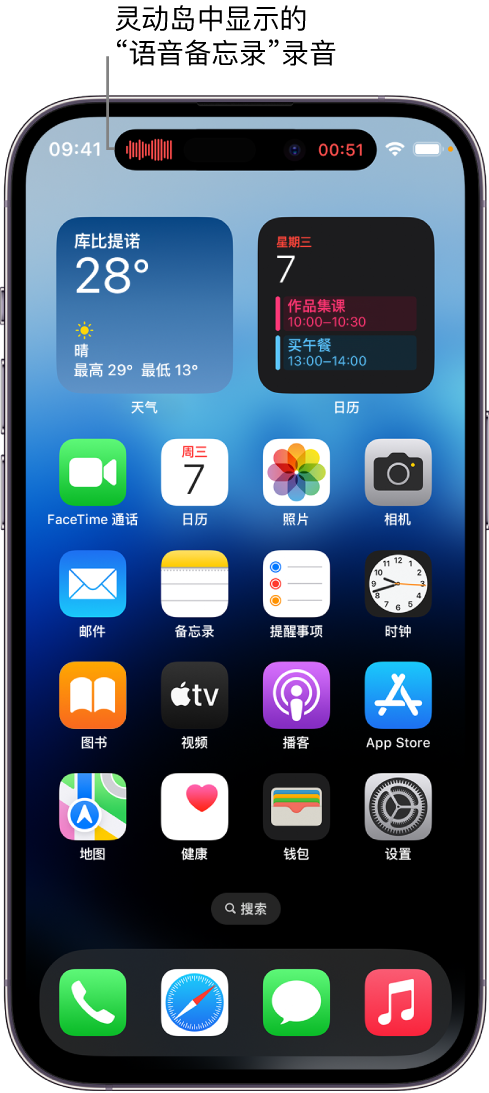 临沭苹果14维修分享在 iPhone 14 Pro 机型中查看灵动岛活动和进行操作 