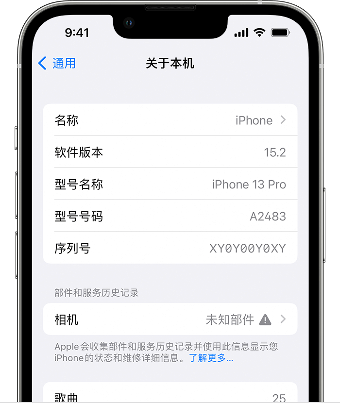 临沭苹果维修分享iPhone 出现提示相机“未知部件”是什么原因？ 