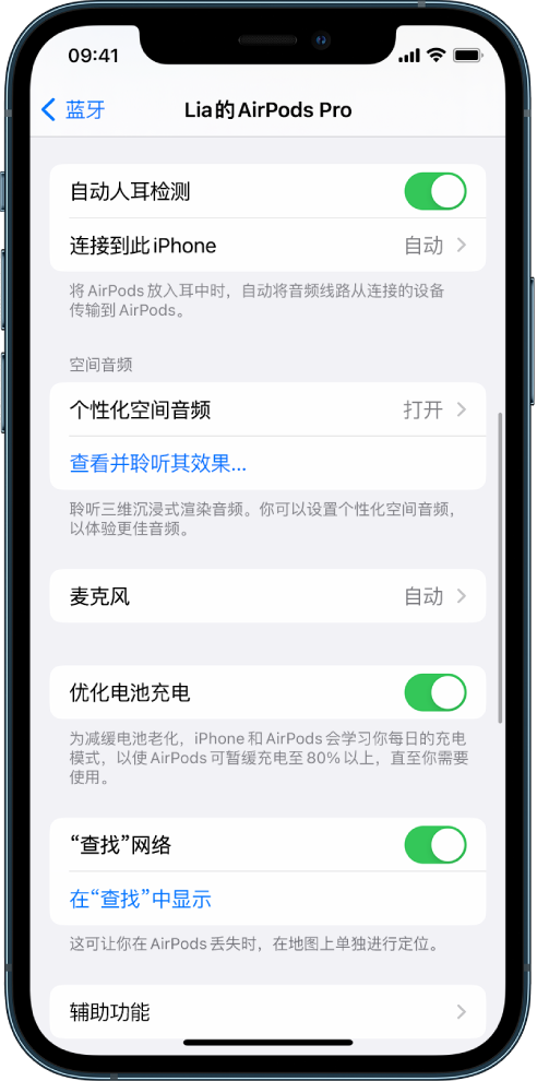 临沭苹果手机维修分享如何通过 iPhone “查找”功能定位 AirPods 