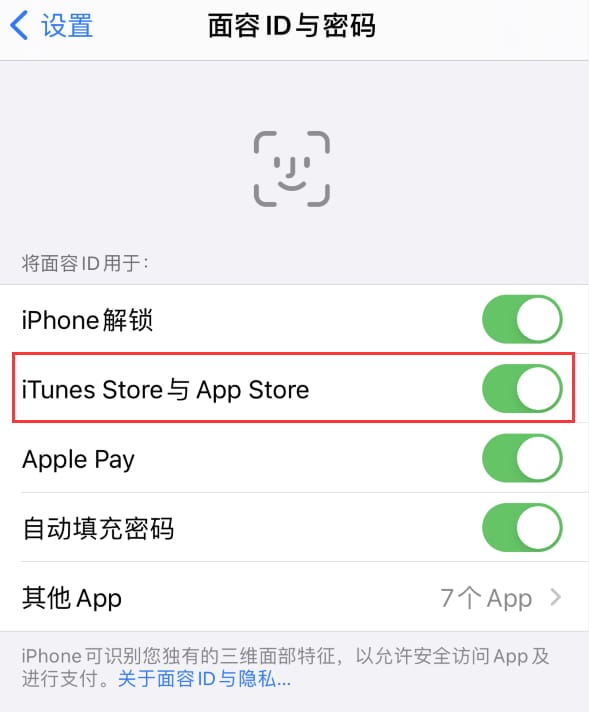 临沭苹果14维修分享苹果iPhone14免密下载APP方法教程 