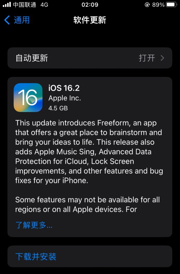 临沭苹果服务网点分享为什么说iOS 16.2 RC版非常值得更新 