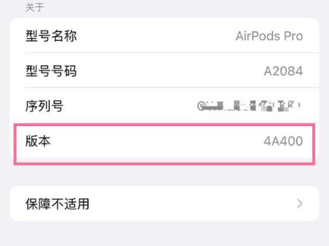 临沭苹果手机维修分享AirPods pro固件安装方法 