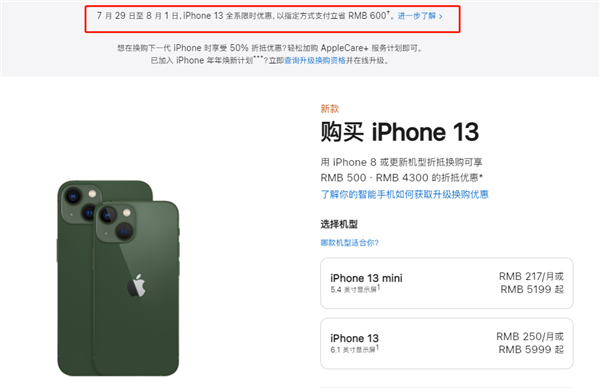 临沭苹果13维修分享现在买iPhone 13划算吗 