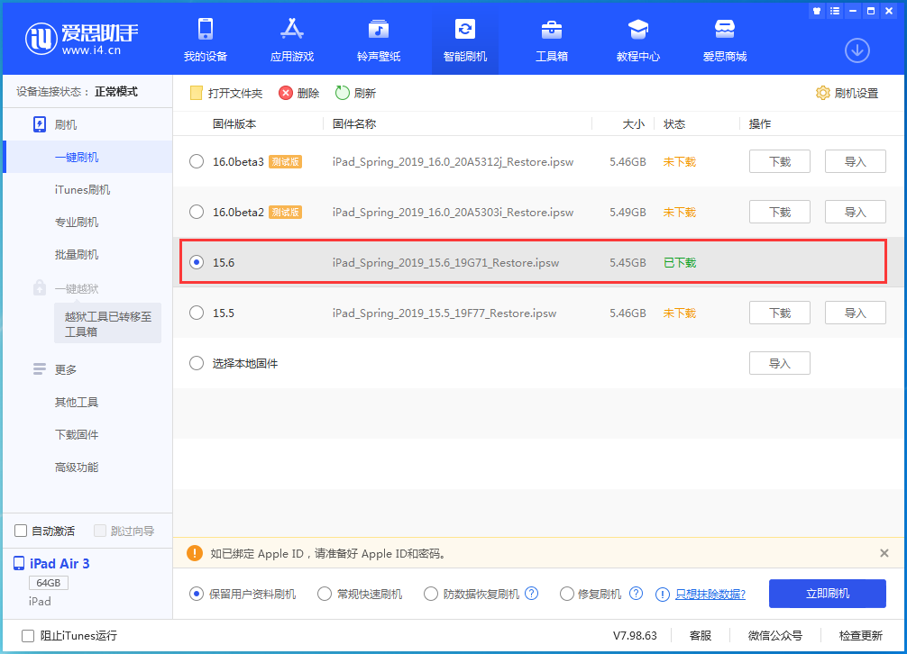 临沭苹果手机维修分享iOS15.6正式版更新内容及升级方法 