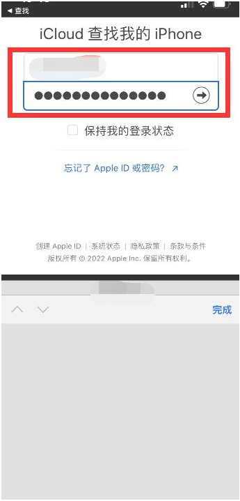 临沭苹果13维修分享丢失的iPhone13关机后可以查看定位吗 