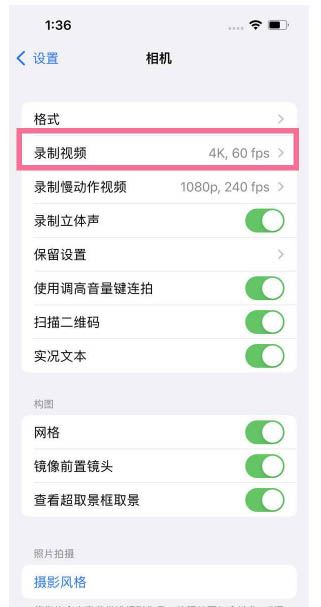 临沭苹果13维修分享iPhone13怎么打开HDR视频 