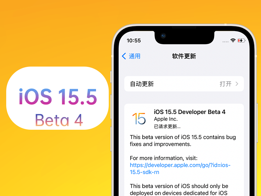 临沭苹果手机维修分享iOS 15.5 Beta4优缺点汇总 